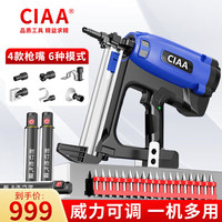 移动端、京东百亿补贴：CIAA 瓦斯枪电动瓦斯气钉抢水电专用射钉钢钉抢直钉混凝土木工吊顶枪 多功能六模式