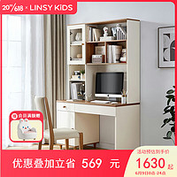 LINSY KIDS儿童书桌书柜一体写字台卧室家具 CP3V-E书桌+CP1W-E书椅*1