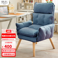 梵右电脑椅办公室午休两用椅家用卧室学习椅阳台舒适靠背椅久坐懒人椅 灰蓝色 实木脚