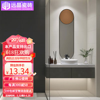 远晶全瓷牛油果绿300x600柔光瓷砖卫生间墙砖法式风奶油白阳台地砖 CM008 300x600