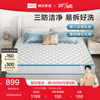 LINSY/林氏家居 20cm厚 乳胶床垫 记忆棉软垫 独立弹簧床垫 【15cm厚】D款乳胶床垫1.5*2米 10-15cm(含) 偏硬