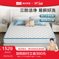 LINSY/林氏家居 独立弹簧 床垫+乳胶枕 【卷包】I升级款1.5*2m+乳胶枕*2 20-25cm(含) 偏硬