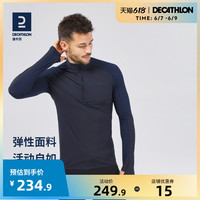 迪卡侬速干T恤长袖防晒男运动户外速干衣健身快干吸汗跑步ODT1