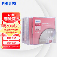 飞利浦（PHILIPS）DVD-R 光盘/刻录盘 单片盒装10片/包 16速4.7G 空白光碟