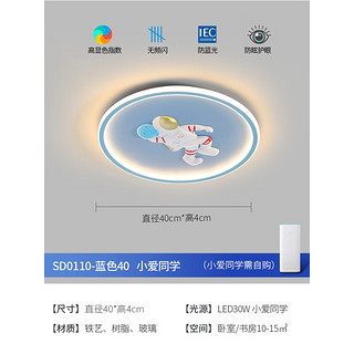 初好太空人儿童灯卧室灯宇航员男女孩房间吸顶灯智能语音控制中山灯具 宇航员圆40CM-可接小爱音箱