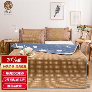 柚言日式圆角凉席榻榻米席子夏季冰丝双面藤席夏天空调席家用草席 白玉藤席 150*200cm