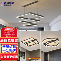 迈辉 5526套餐E-三层102W LED吊灯