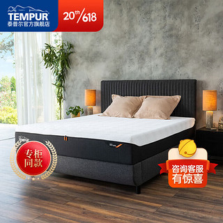 泰普尔（Tempur）新品上市梵璞·怡然床垫 多种睡感选择 专柜同款 21cm-柔软睡感 90*200（定制尺寸）