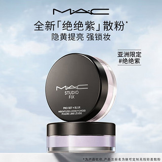 M·A·C 魅可 M.A.C魅可 无瑕轻盈散粉定妆蜜粉