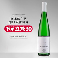 露颂德国原瓶进口 100%雷司令白葡萄酒 QBA级干型 750ML*1单只装