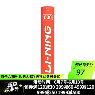 李宁（LI-NING）羽毛球专业比赛训练飞行稳定耐打性高 球速随机 AYQR022 C30 1桶装