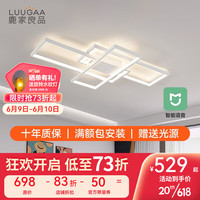 鹿家良品(LUUGAA)现代简约几何风护眼智能LED光源客厅餐厅叠影吸顶灯 白色-95cm60w无极小爱
