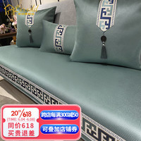 LXRXDD 新中式沙发垫夏季冰丝凉席透气防滑简约高档实木坐垫套罩定制 冰丝新中浅绿 90*120cm