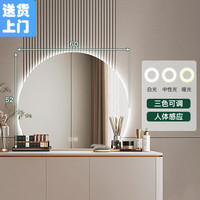 桓孟梳妆台镜 智能化妆镜挂墙式带灯 半圆镜单开人体感应A款60CM