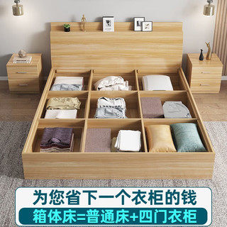 锦童床双人床榻榻米板式床简约现代卧室多功能储物高箱床 浅胡桃色1.5米*2米（每天限20套 抽屉床+配套床头柜1件