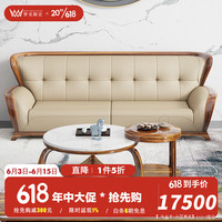 梦美斯宣沙发 意式轻奢大乌金木真皮沙发别墅客厅高端实木沙发组合 D132 1+2+3组合