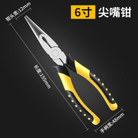 世心尖嘴钳老虎钳剥线钳家用电工专用多功能钳钢丝钳断线剪线尖咀钳 6寸尖嘴钳