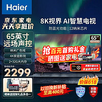 Haier 海尔 32/50/55/英寸电视