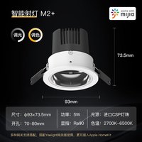 yeelight射灯M2防眩光5W7W米家嵌入式无主灯客厅灯led筒灯M3小山丘洗墙走廊家用天花灯