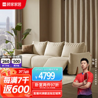 顾家家居 KUKA 布沙发沙发客厅功能沙发零靠墙6109三双左电动象牙米7天发货