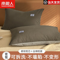 南极人(Nanjiren)枕头睡眠深度枕芯带全棉枕套纯棉颈椎枕宿舍单个枕头芯整头 低调灰_绅士灰 48x74cm