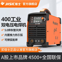 佳士(JASIC)电焊机220v380v两用宽电压400双电压智能一元化工业级焊机 ZX7-400D