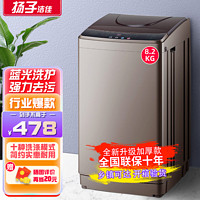 扬子洁佳 洗衣机全自动波轮洗烘一体8.2KG
