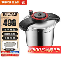 SUPOR 苏泊尔 高压锅燃气压力锅304不锈钢高压锅 电磁炉煤气通用 防爆家用 直径22cm 深红 5.7升(带盖)