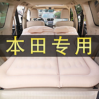 ZHINANCHE 指南车 本田CRV XRV 缤智SUV专用后备箱车载充气床垫气垫旅行汽车车中床
