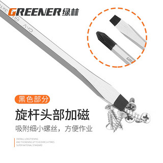 GREENER 绿林 磁吸螺丝刀 6件套