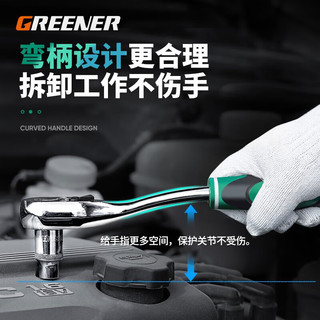 绿林工业级72齿棘轮套筒扳手套装快速汽车修理小飞扳手汽保工具套装