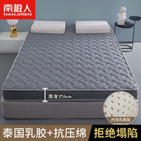  Nan ji ren/南极人 加厚 乳胶床垫  韵律灰C-厚约6cm【久睡不易塌】 5-10cm（含） 软硬适中 180*200cm