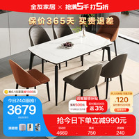 全友家居岩板餐桌现代简约风亮面水墨纹悬浮设计餐桌椅组合家具DW1127 餐桌+99餐椅A*4+99餐椅B*2