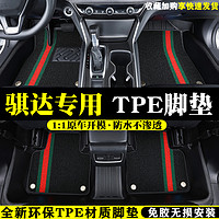 ZHINANCHE 指南车 专用于东风日产骐达20 11-21 23新尼桑06-10款老防水tpe汽车脚垫