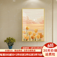 瑞尚（RUISHANG）餐厅装饰画花卉挂画北欧小清新简约轻奢走廊过道玄关静物壁画 花屿海C 70*100cm铝合金框+晶瓷面