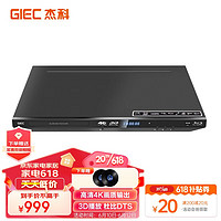 GIEC 杰科 BDP-G4350 4K蓝光播放机高清家用DVD影碟机VCD CD机光盘硬盘播放机