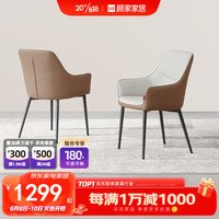 顾家家居 KUKA 意式大理石餐桌椅组合轻奢餐桌家用饭桌餐厅PT7203T 7天发货云朵餐椅*2