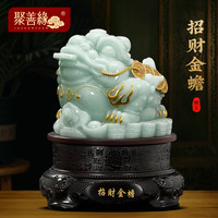 聚善缘招财金蟾摆件客厅办公室收银台三足蟾蜍装饰品店铺乔迁开业礼物 YMJ八方招财蓝冰色 中号30*30*32CM 约4.8kg