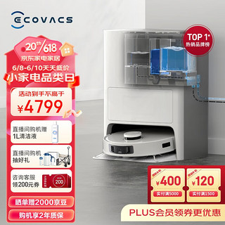 ECOVACS 科沃斯 新品T20 PRO扫地机器人用扫拖一体自动清洗自动集尘热水洗抹布DLX53组套 T20PRO+自动上下水模块+清洁液2瓶+尘袋3个