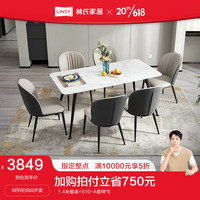 林氏家居现代简约岩板餐桌台长方形客厅家用桌家具LS399 1.4米餐桌+LS518S10-A餐椅*6