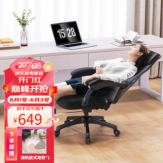 UE电脑椅人体工学办公椅大角度可躺舒适午休椅游戏电竞午睡转椅 黑色-有搁脚-可躺