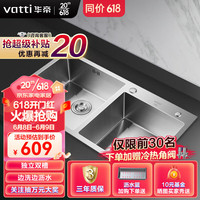 华帝(VATTI)水槽单槽厨房洗菜盆一体盆 洗碗大单槽水池盆304不锈钢水槽台下盘 092204L 78X43手工槽裸槽