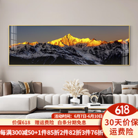 瑞尚（RUISHANG）现代轻奢客厅装饰画山水画横版背有靠山沙发背景墙挂画横幅 日照金山A 120*40cm/铝合金边框+布艺画
