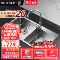 华帝（VATTI）水槽单槽厨房洗菜盆一体盆 洗碗大单槽水池盆304不锈钢水槽台下盘 092210A 82X45手工槽+抽拉龙头