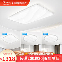 美的（Midea）LED吸顶灯灯具套餐客厅房间卧室灯具现代简约银线描边极光满天星 三室一厅方+圆*2