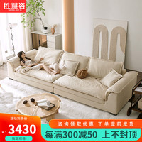 胜慧姿沙发 超大坐深布艺沙发简约现代客厅大小户型羽绒直排科技布沙发 3.2m大五人位 70%选择