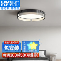 韩御全光谱全铜主卧室吸顶灯现代简约2023年新款样板间轻奢圆形房间灯 全光谱-全铜52cm三色光