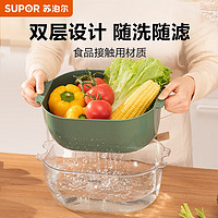 SUPOR 苏泊尔 沥水篮双层塑料滤水篮洗菜盆洗菜篮大号 KGF31AF10