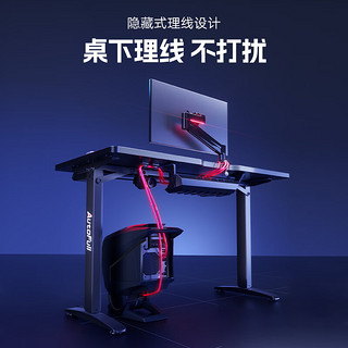 傲风A4电竞桌椅套装 电动升降桌 电脑桌游戏桌家用办公书桌 1.2m桌面
