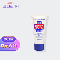 SHISEIDO 资生堂 尿素护手霜 60g